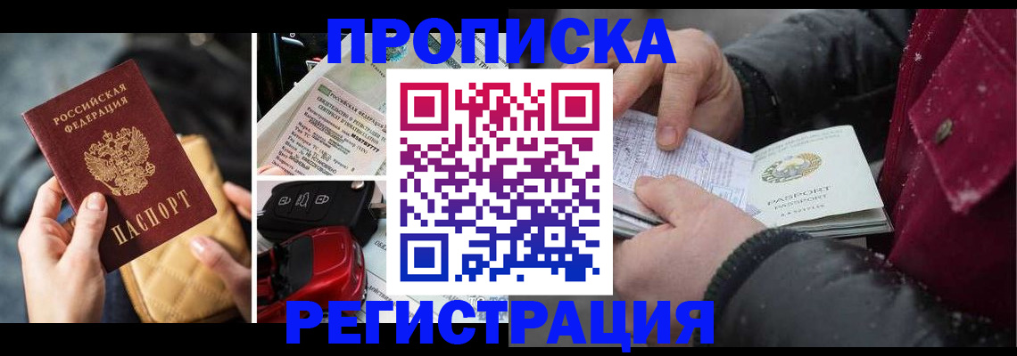 миграционный учет в Пермском крае