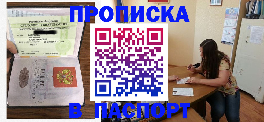 пропишу в квартире в Пермском крае